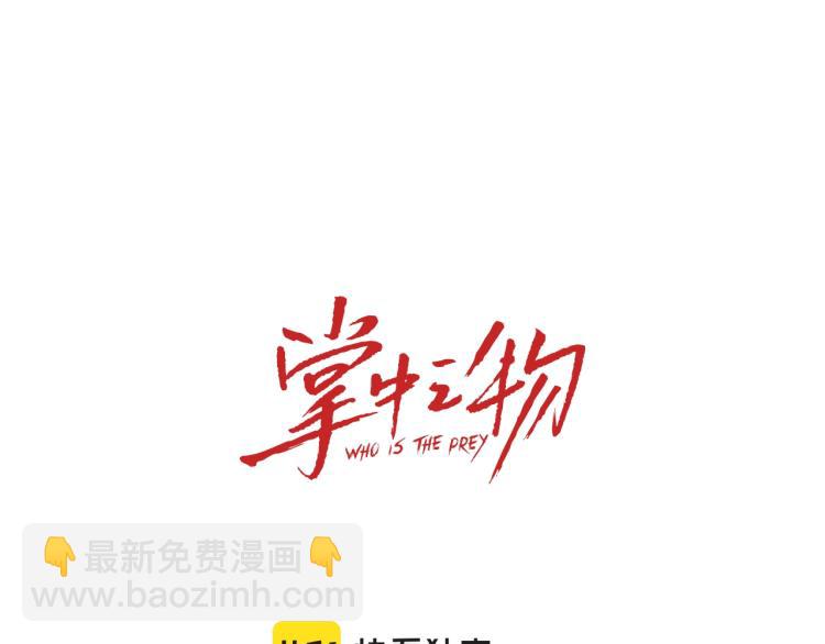 第74话 自卑(1/3)-第76话