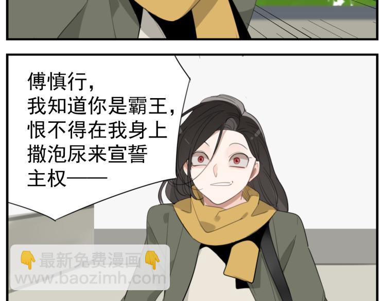 第74话 自卑(1/3)-第76话