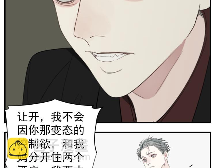 第74话 自卑(1/3)-第76话