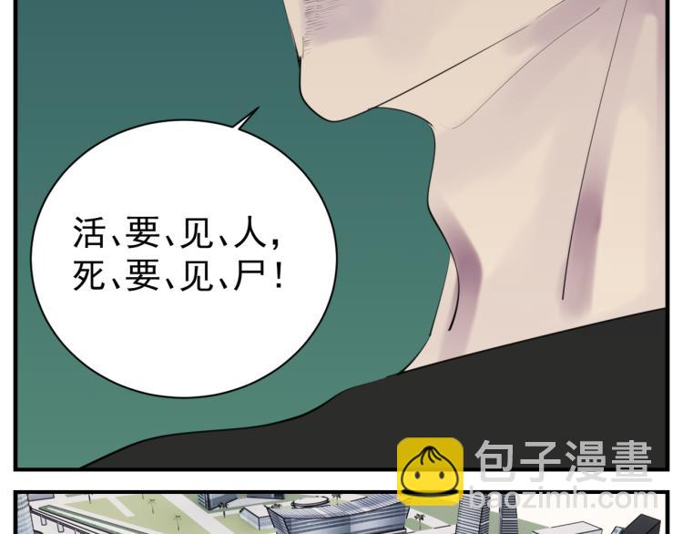 第76话 不要被我抓到(1/2)-第78话