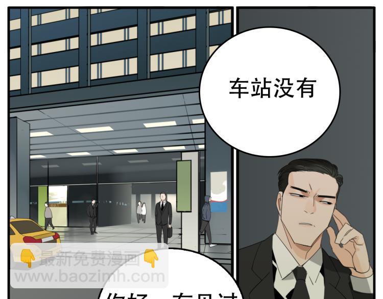 第76话 不要被我抓到(1/2)-第78话