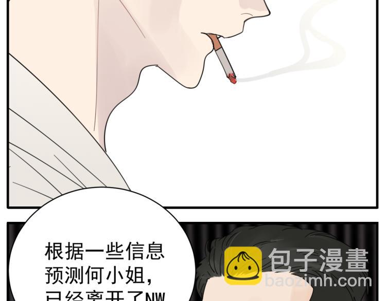 第76话 不要被我抓到(1/2)-第78话