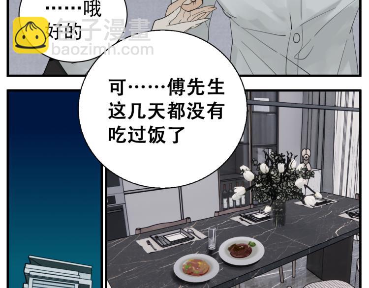 第76话 不要被我抓到(1/2)-第78话