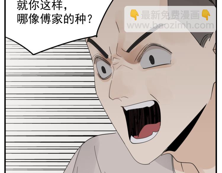 第76话 不要被我抓到(1/2)-第78话