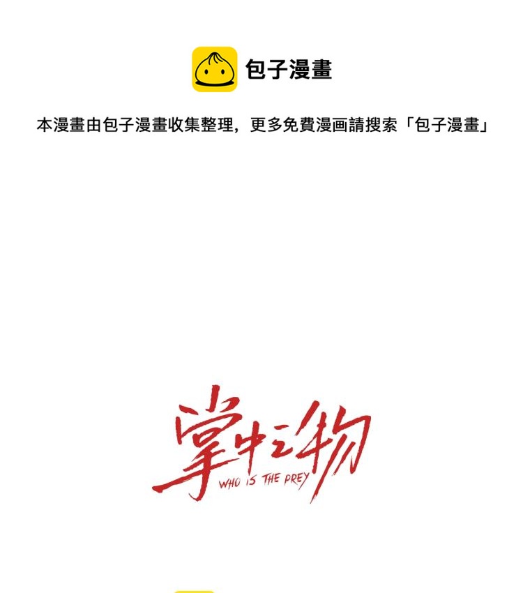 第78话  恶魔降临(1/2)-第80话