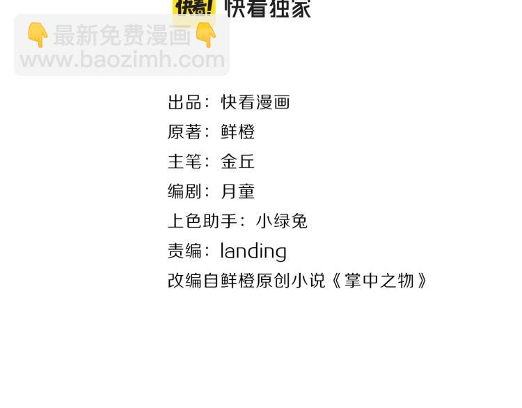 第78话  恶魔降临(1/2)-第80话