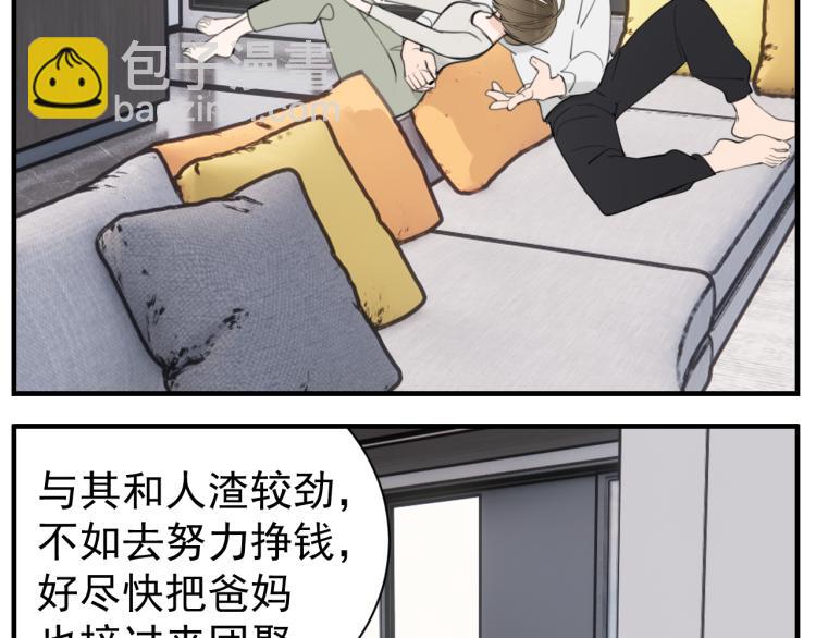 第78话  恶魔降临(1/2)-第80话