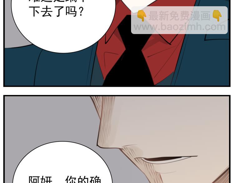 第80话  过分(1/2)-第82话