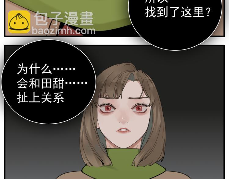 第80话  过分(1/2)-第82话