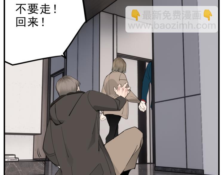 第82话  梁远泽死了？(1/3)-第84话