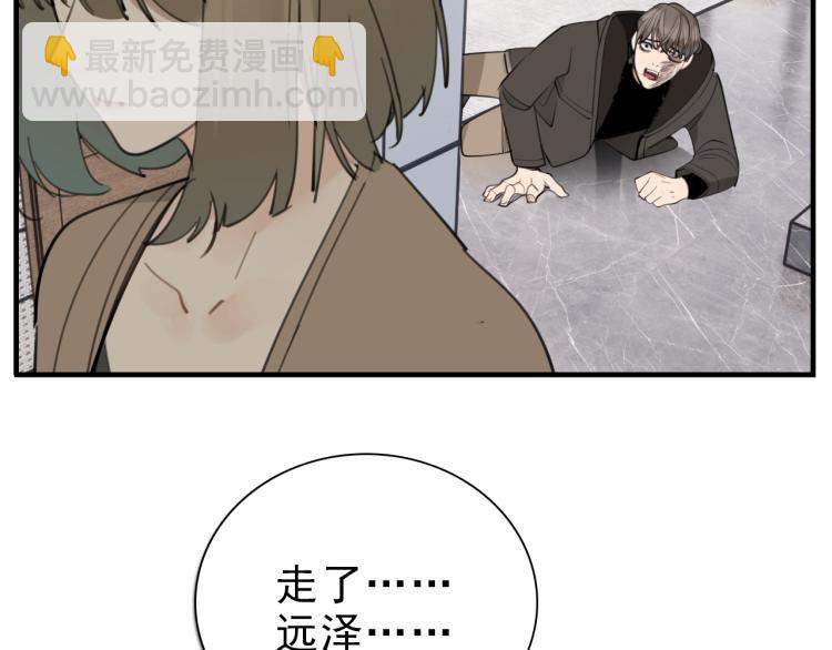 第82话  梁远泽死了？(1/3)-第84话