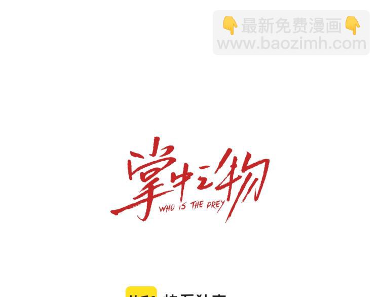 第82话  梁远泽死了？(1/3)-第84话