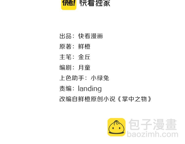 第82话  梁远泽死了？(1/3)-第84话