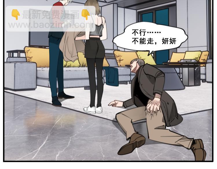 第82话  梁远泽死了？(1/3)-第84话