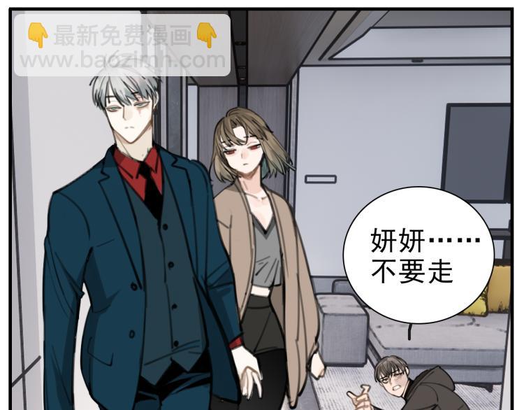 第82话  梁远泽死了？(1/3)-第84话