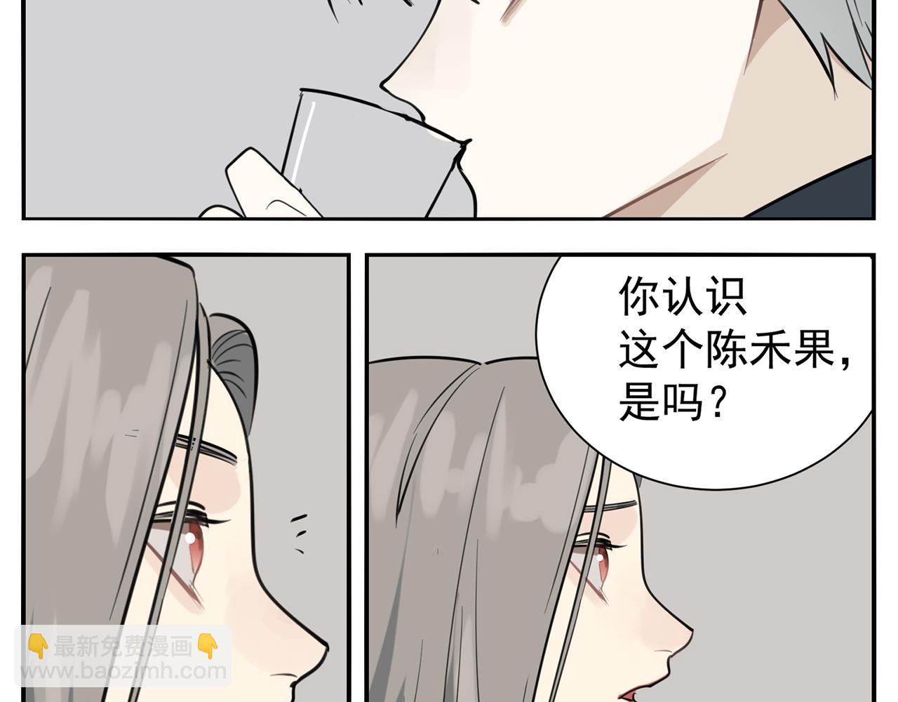 掌中之物 - 第86話  節奏大師(1/3) - 4