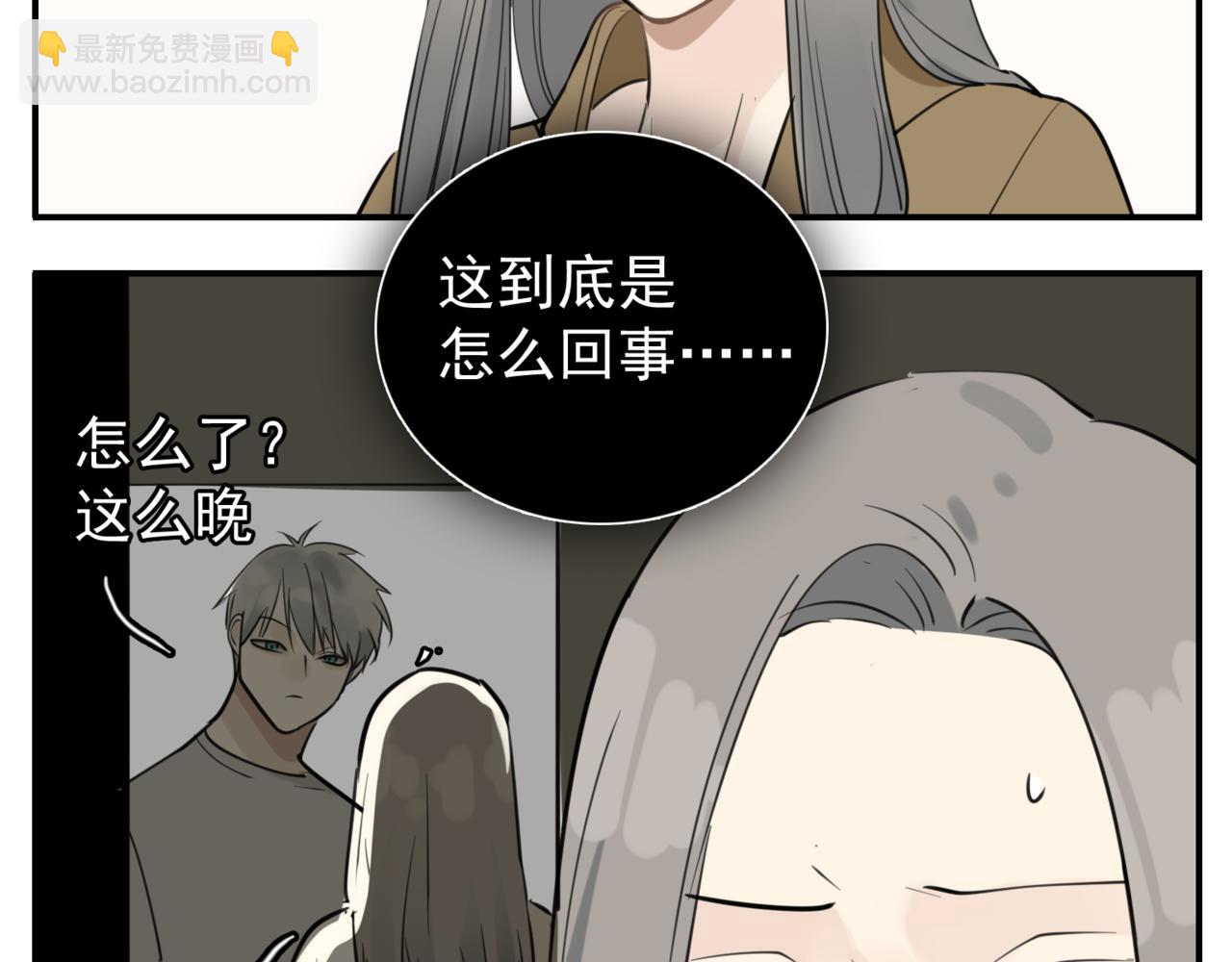 掌中之物 - 第86话  节奏大师(1/3) - 1