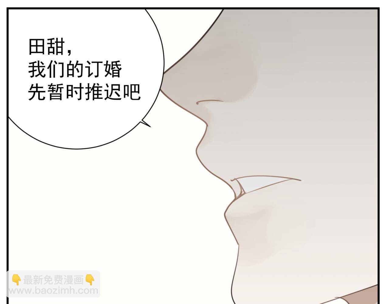 掌中之物 - 第86話  節奏大師(1/3) - 4