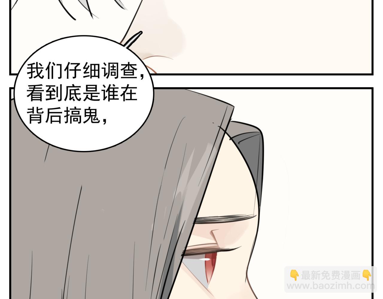 掌中之物 - 第86话  节奏大师(1/3) - 7