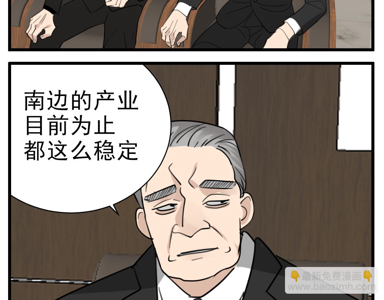 第88话山雨欲来(1/2)-第90话