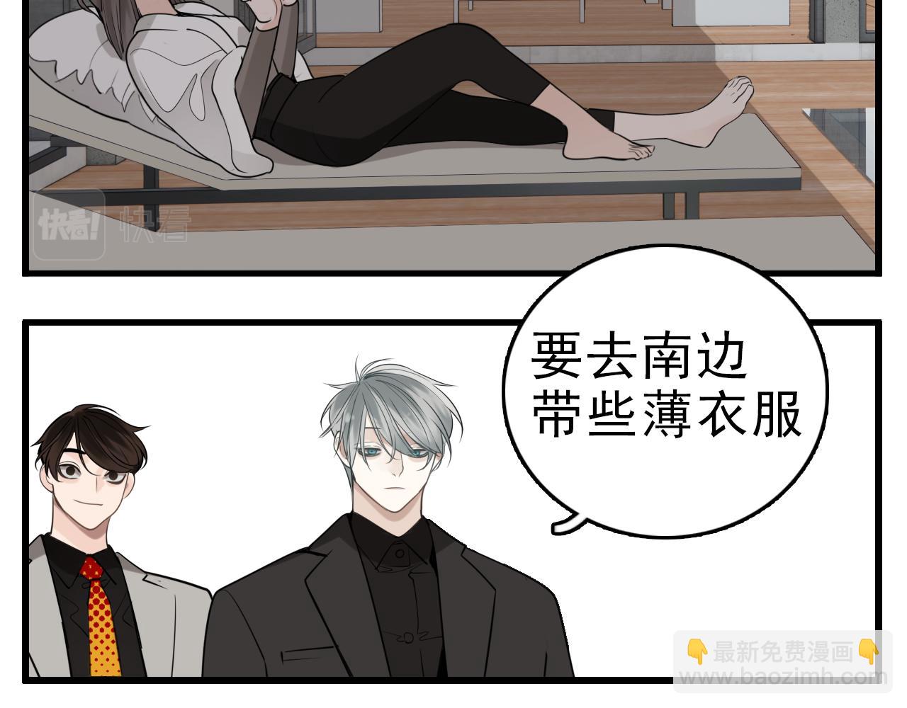 第92话  小五的&ldquo;开导&rdquo;(1/2)-第94话