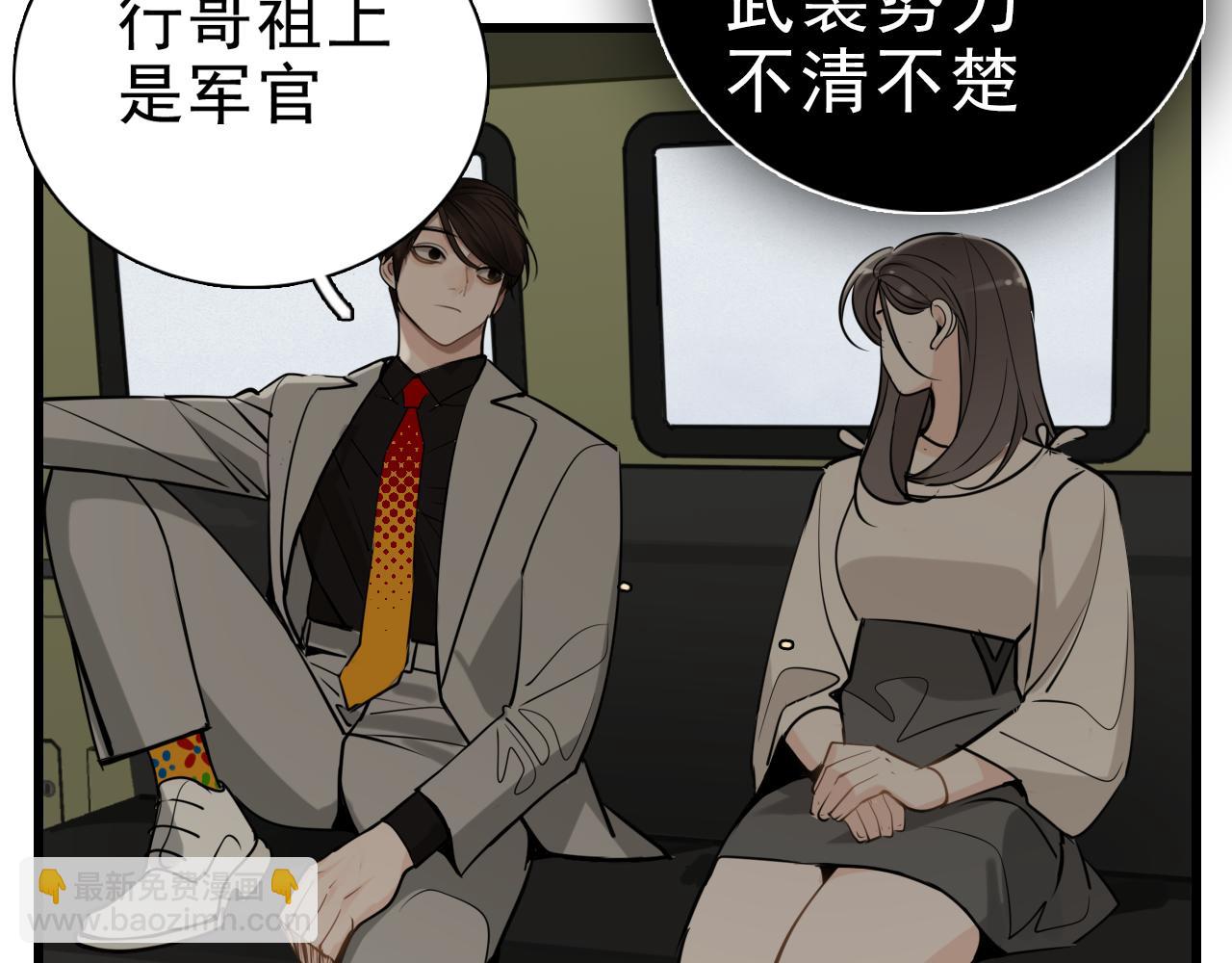 第92话  小五的&ldquo;开导&rdquo;(1/2)-第94话