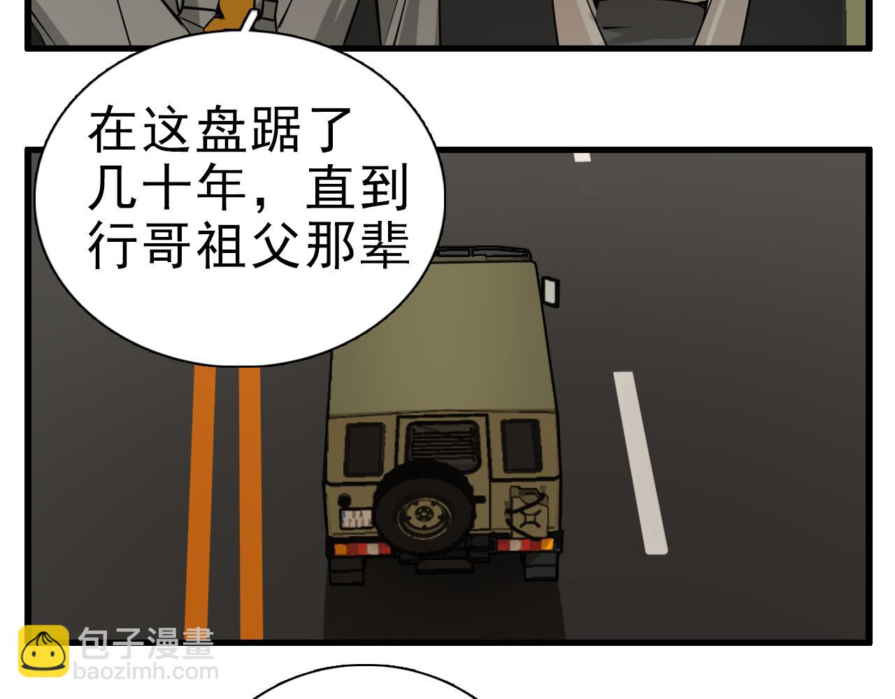 第92话  小五的&ldquo;开导&rdquo;(1/2)-第94话