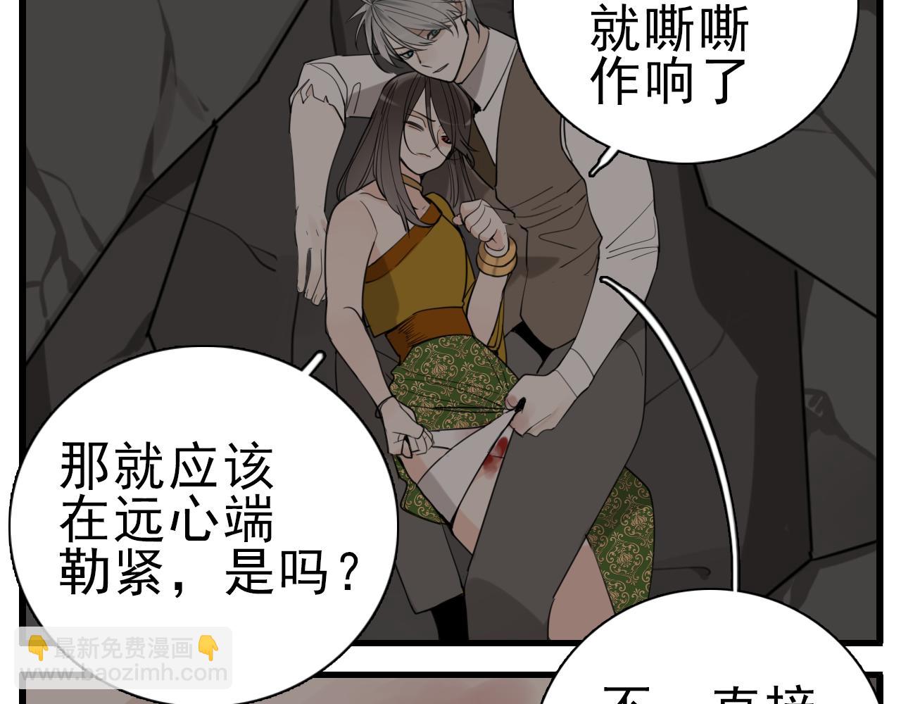 第94话   拿捏(1/2)-第96话