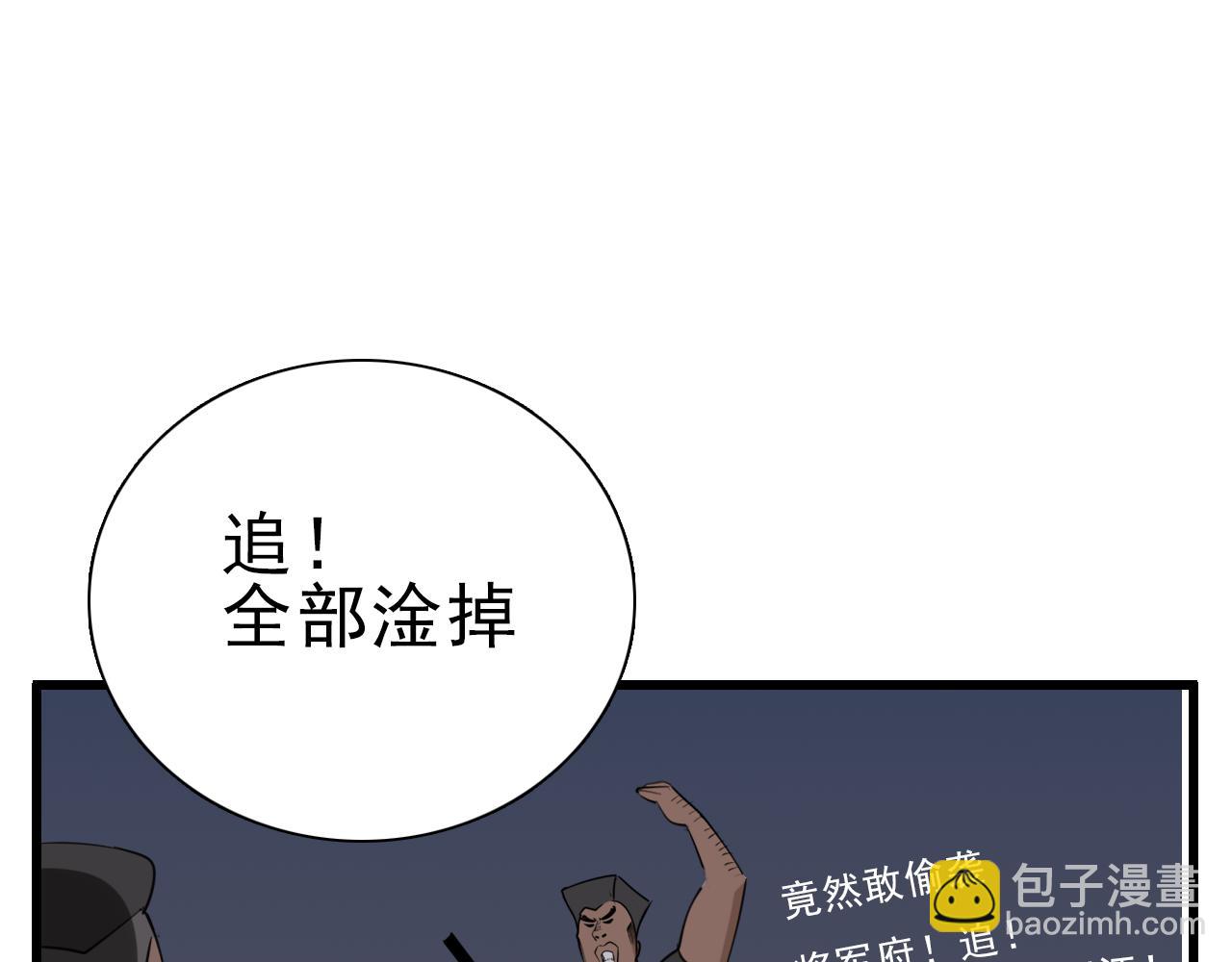 第94话   拿捏(1/2)-第96话