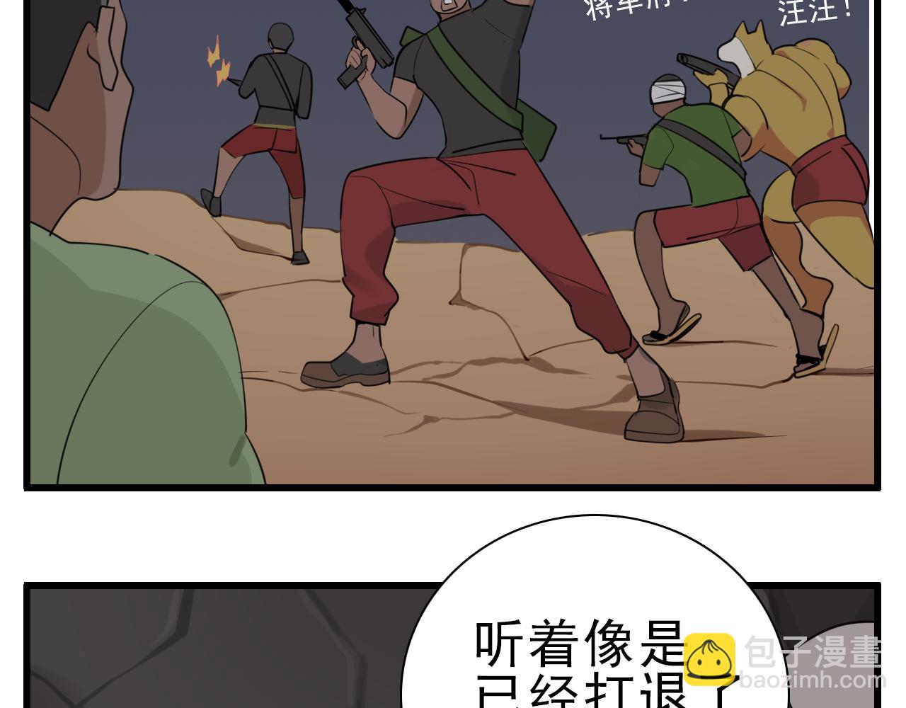 第94话   拿捏(1/2)-第96话