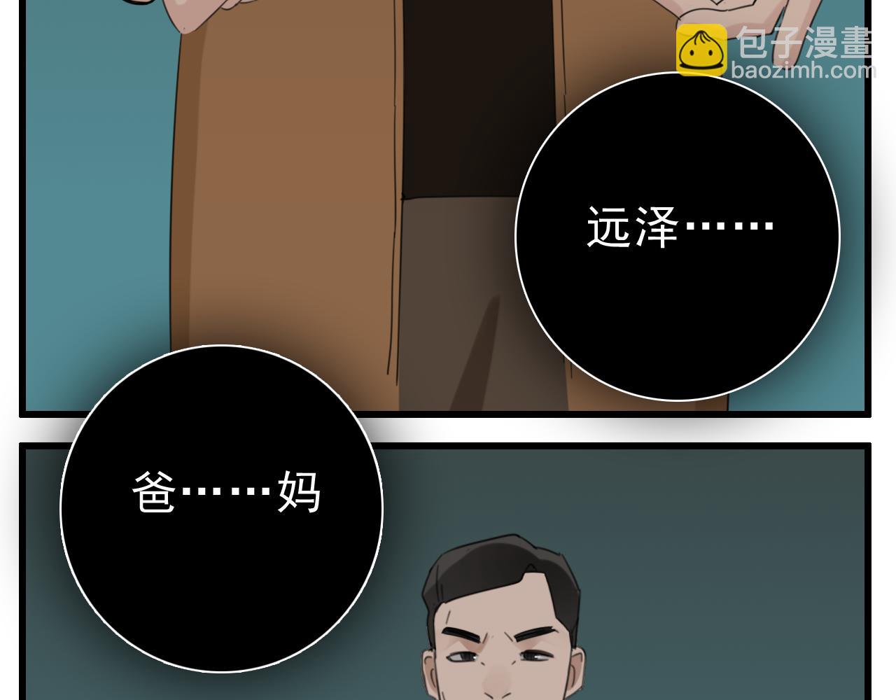 第94话   拿捏(1/2)-第96话