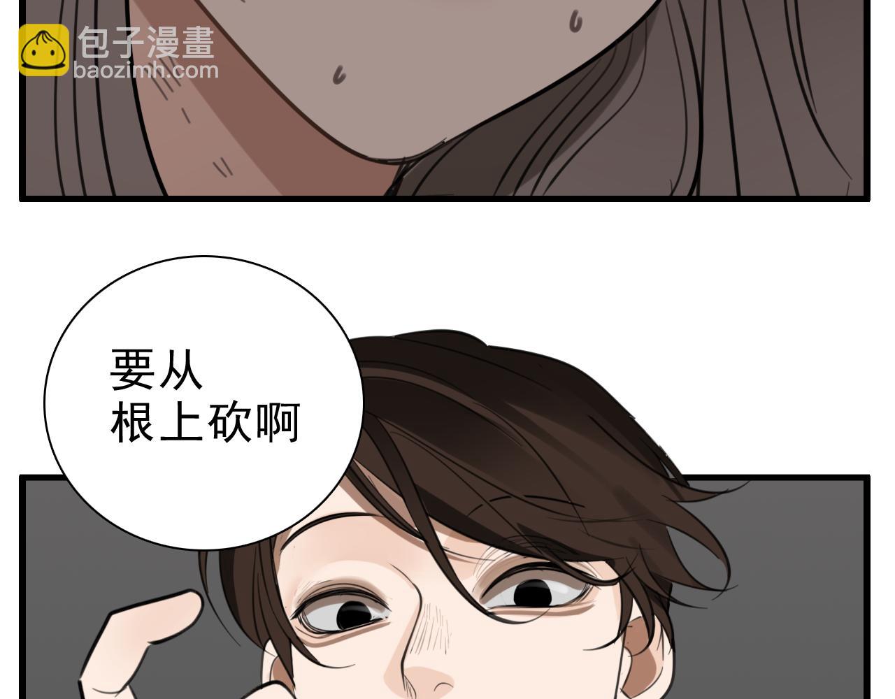 第94话   拿捏(1/2)-第96话