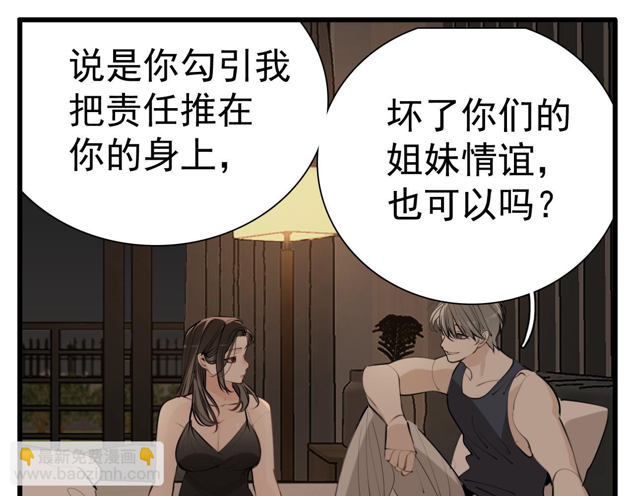 第96话双面(1/2)-第98话