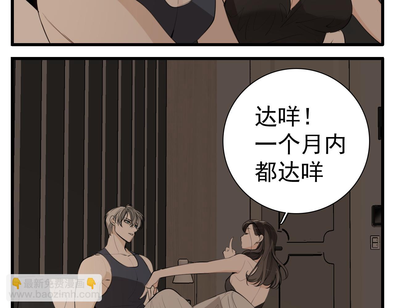 第96话双面(1/2)-第98话