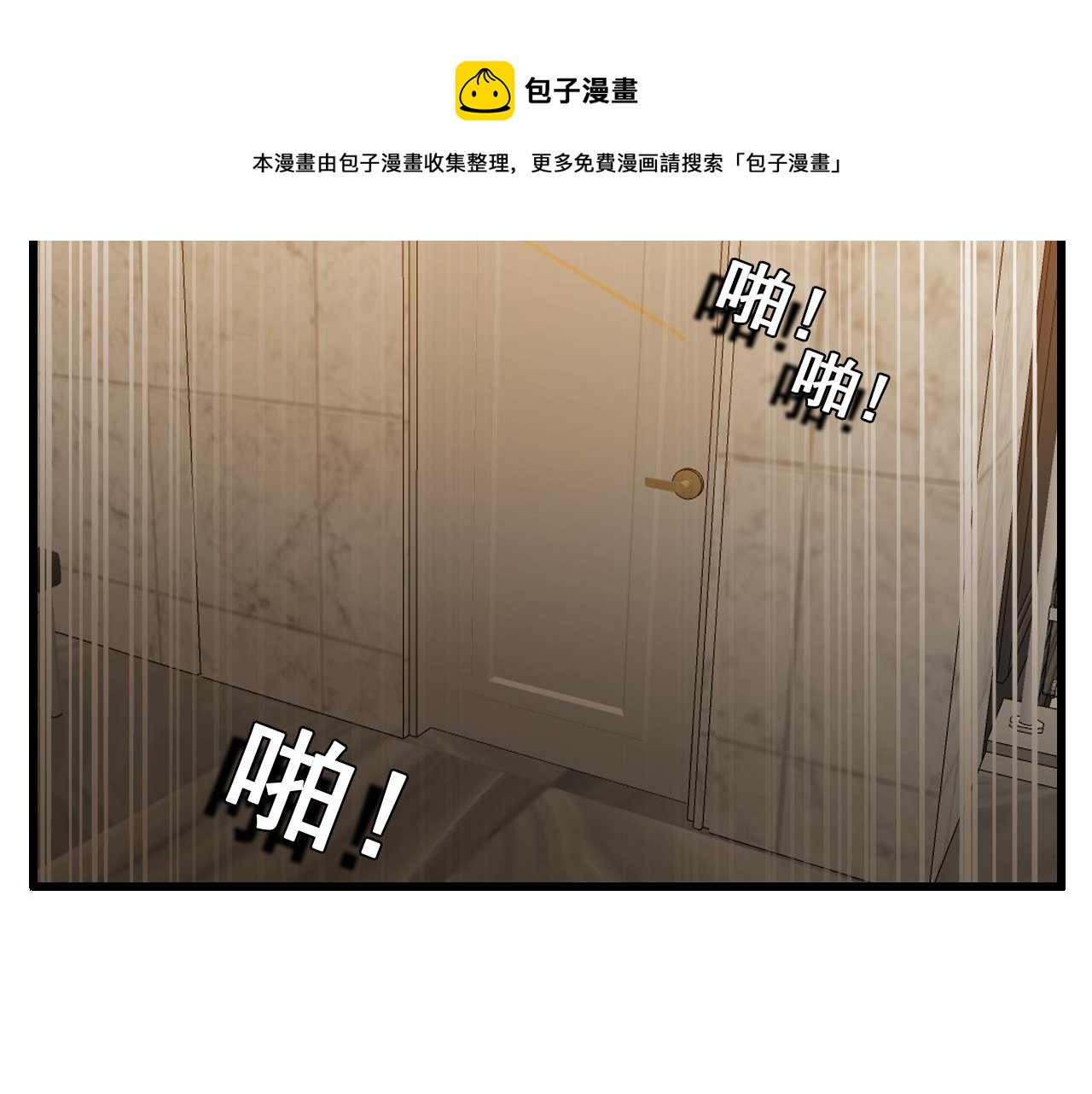掌中之物 - 第98話  噩夢(3/3) - 5