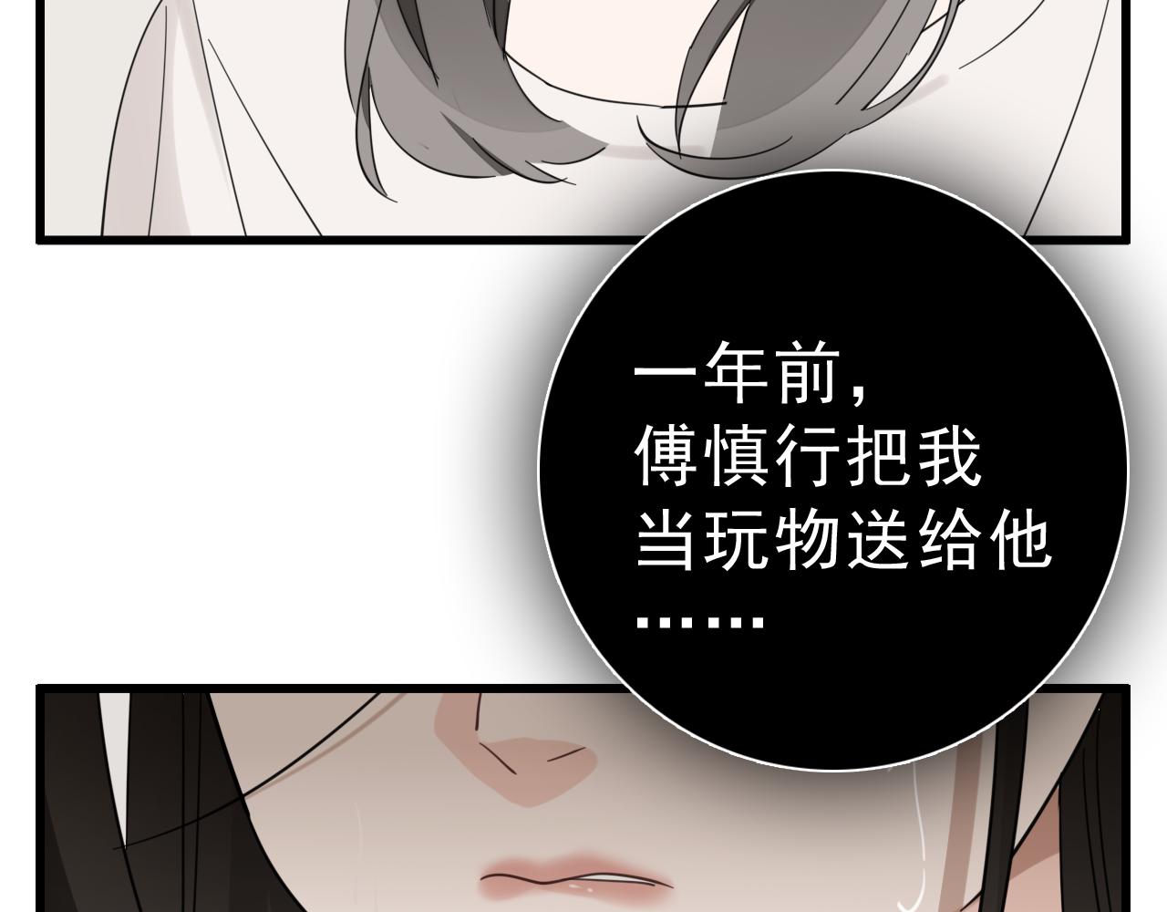 第98话  噩梦(1/3)-第100话