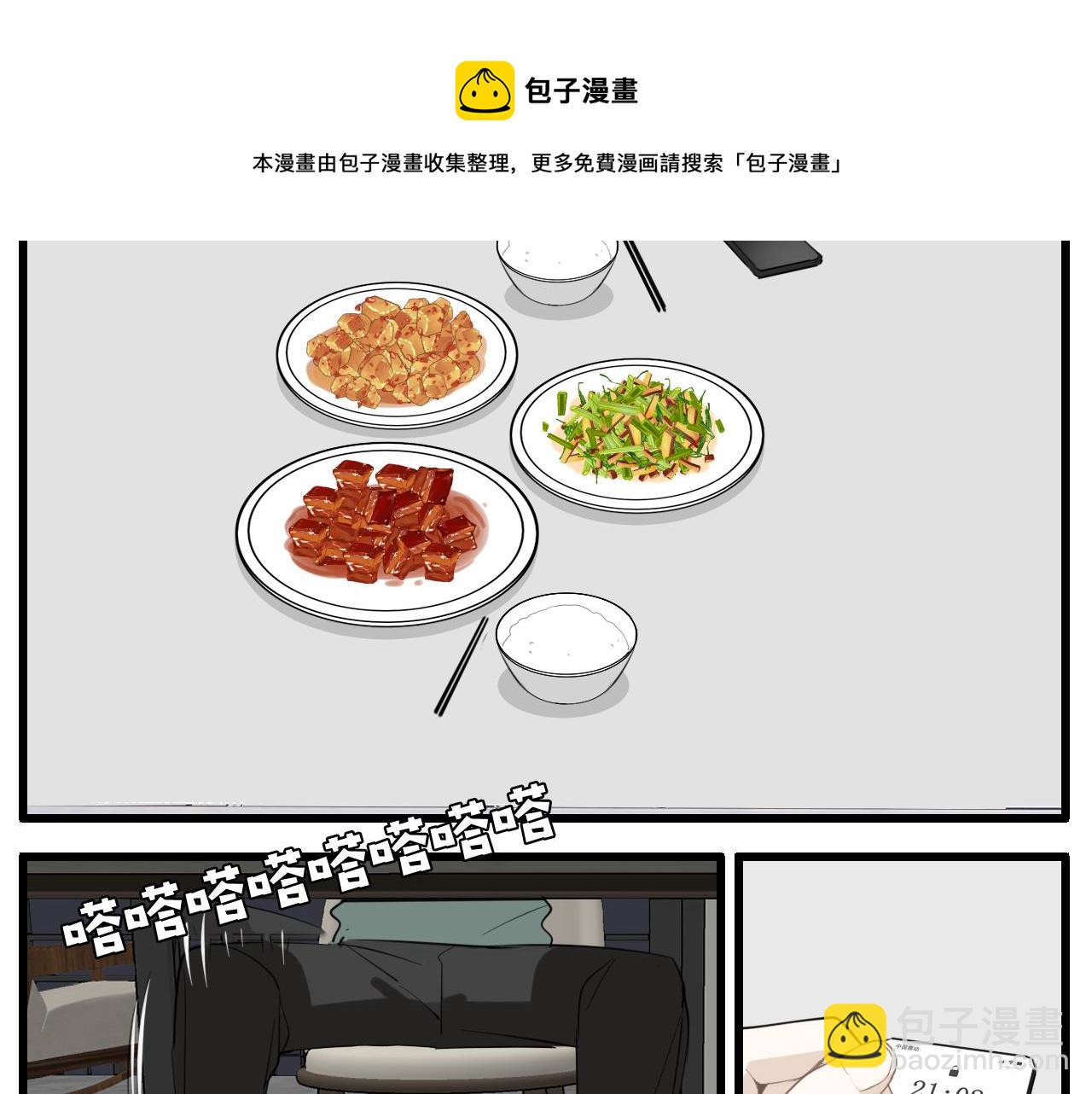 第98话  噩梦(1/3)-第100话