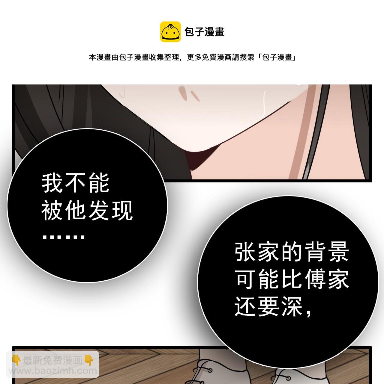 第98话  噩梦(1/3)-第100话