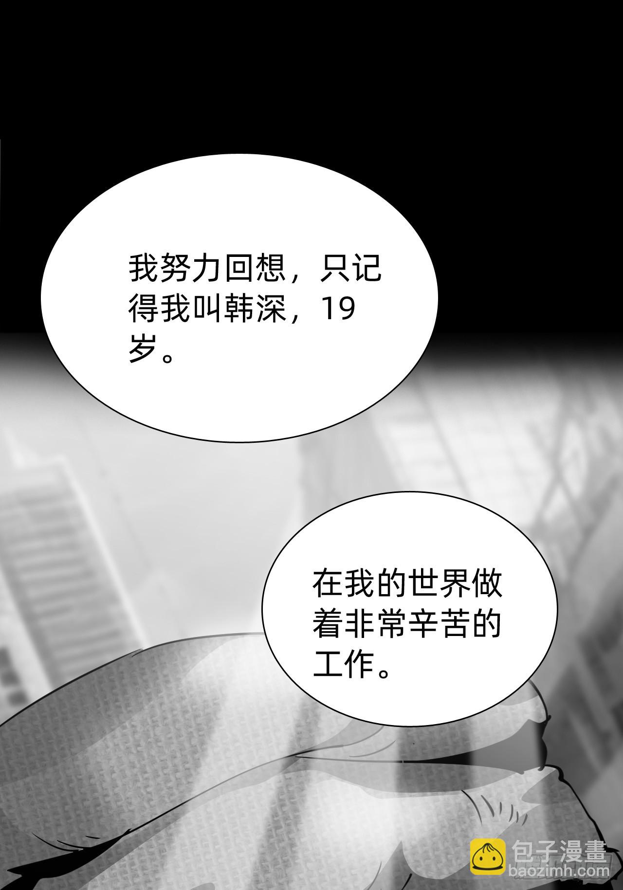 战甲学园 - 第一话：我是谁(1/2) - 3