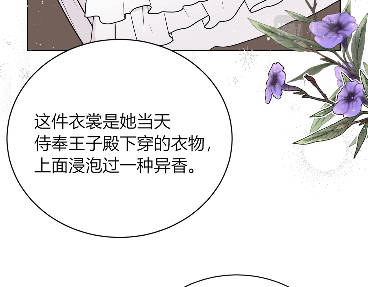 第十一话：危险在身边！(1/3)-第12话