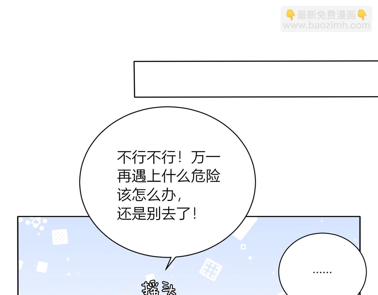 第十一话：危险在身边！(1/3)-第12话