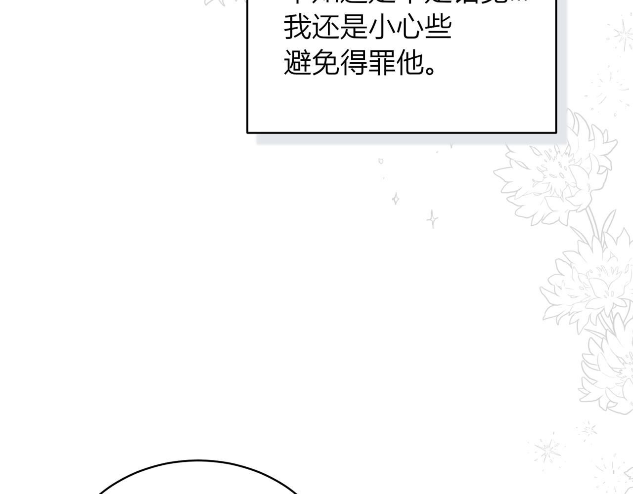 第十一话：危险在身边！(1/3)-第12话