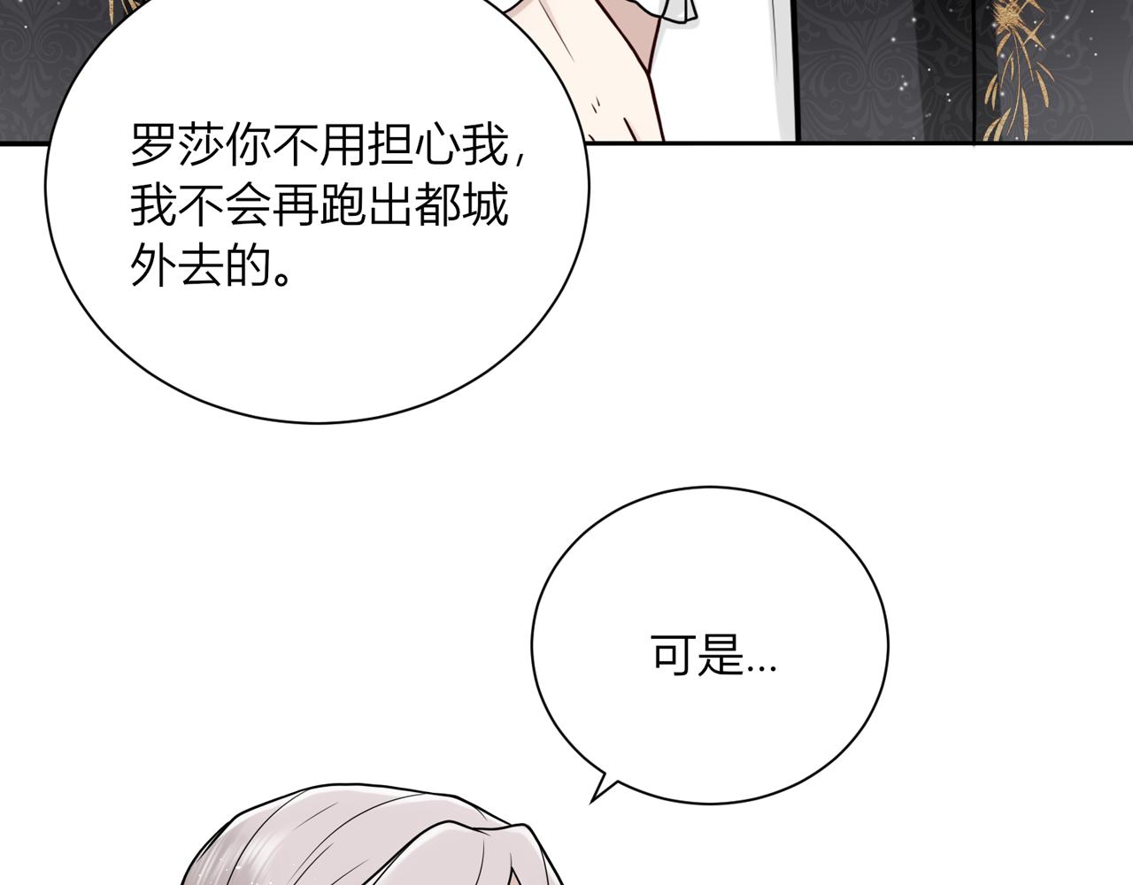 第十一话：危险在身边！(1/3)-第12话