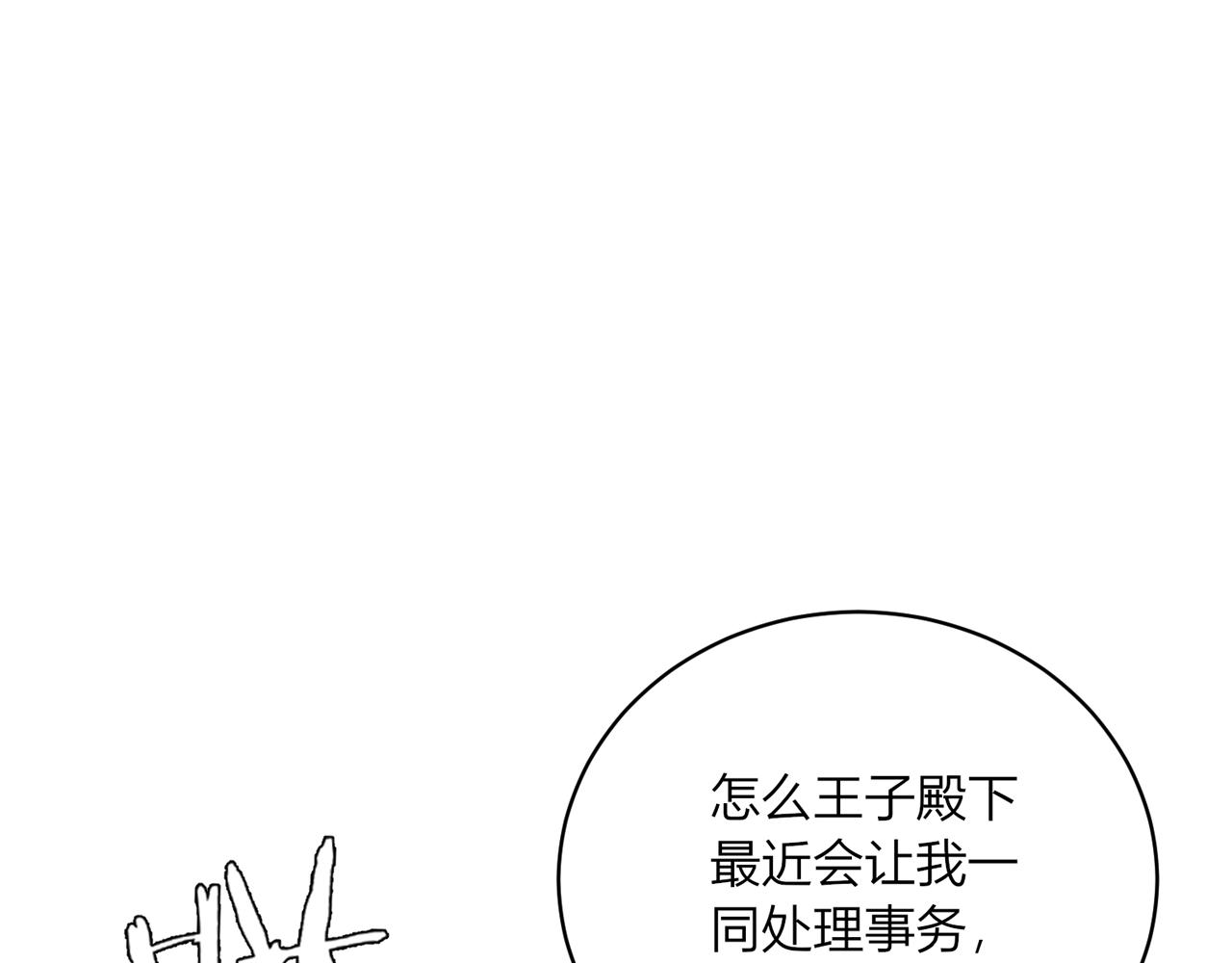戰紀戀歌 - 第十三話：我的人我自己處理！(1/3) - 2