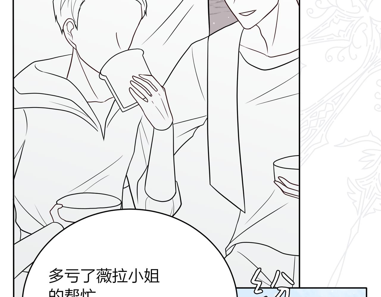 戰紀戀歌 - 第十三話：我的人我自己處理！(1/3) - 3