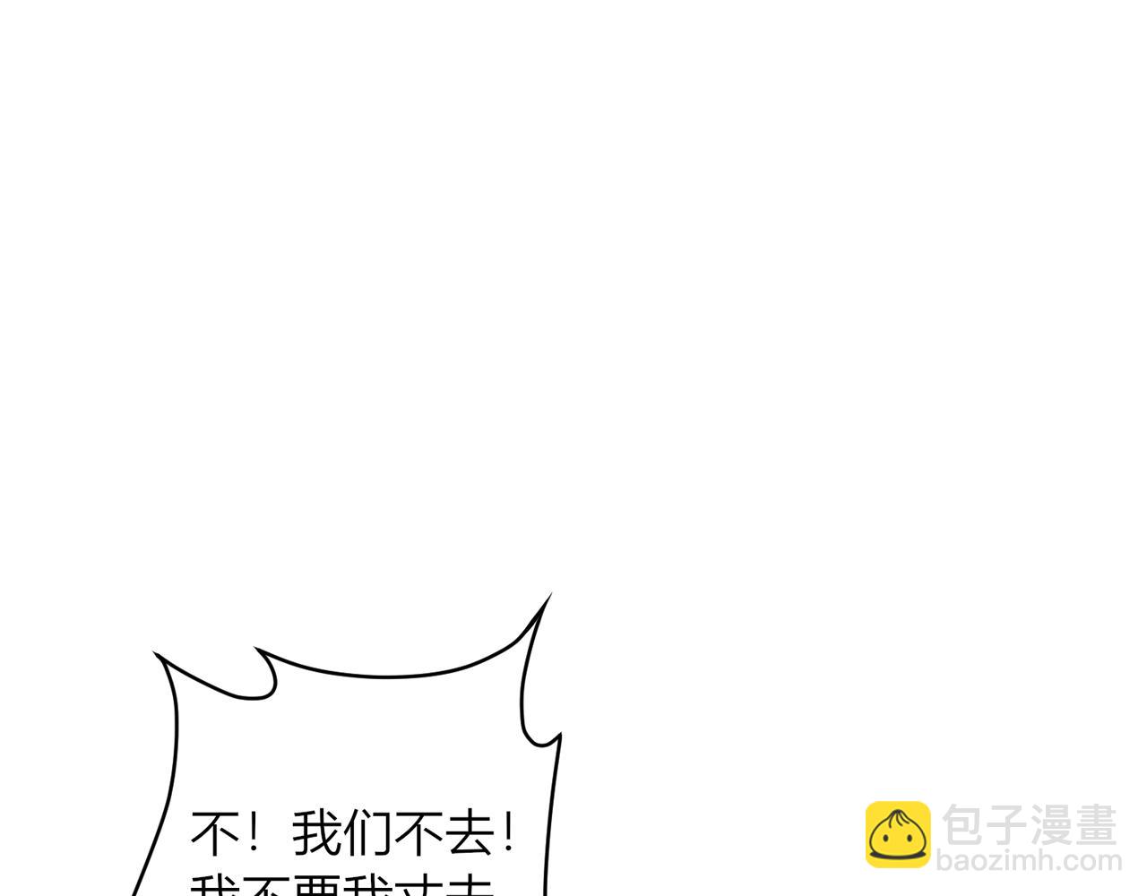 戰紀戀歌 - 第十七話：花瓶別來湊熱鬧！(1/4) - 2
