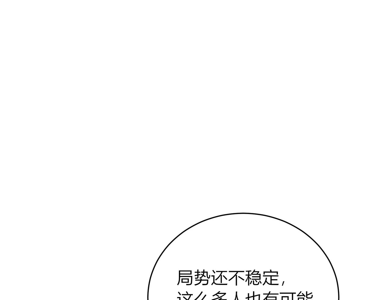 戰紀戀歌 - 第十七話：花瓶別來湊熱鬧！(2/4) - 6