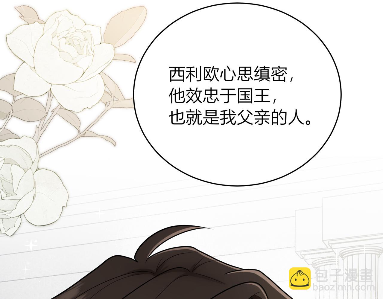 第十九话：他的叮嘱(1/4)-第20话