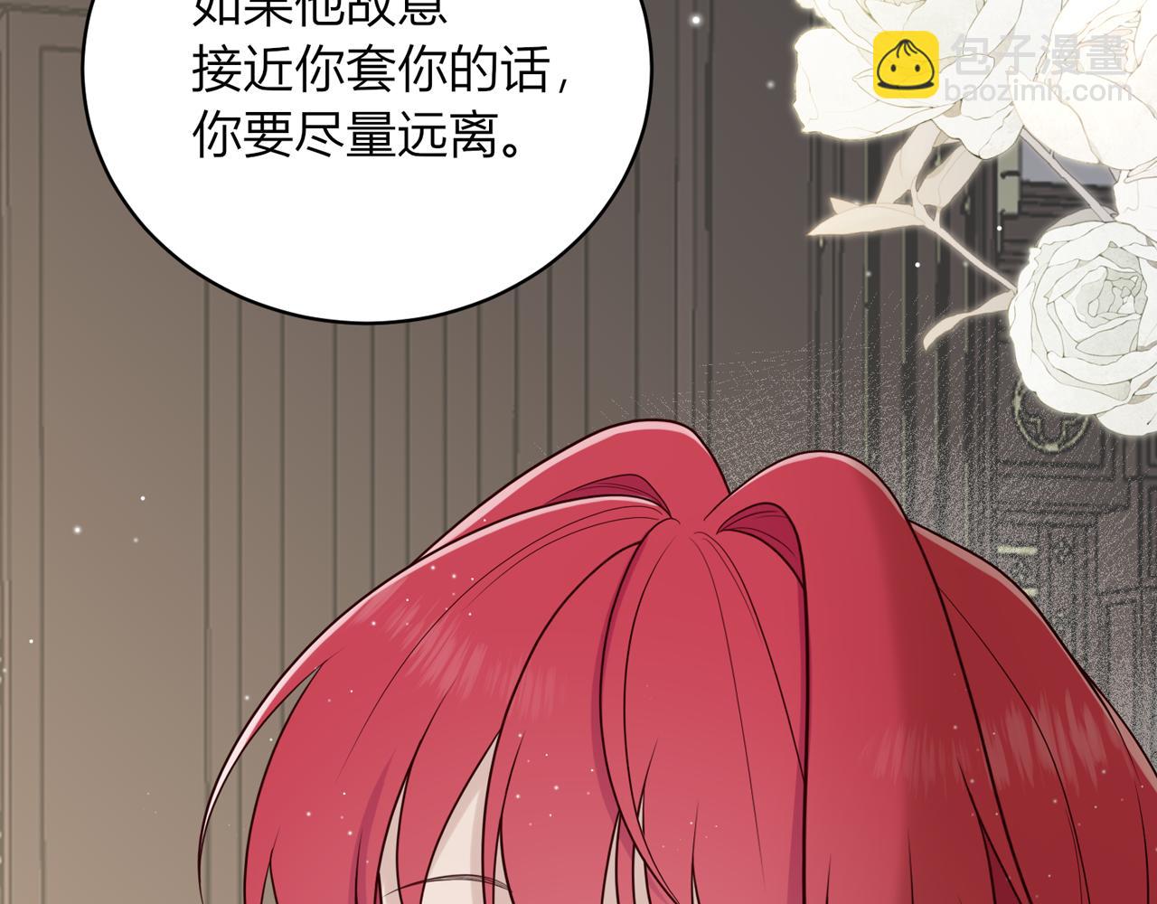 第十九话：他的叮嘱(1/4)-第20话