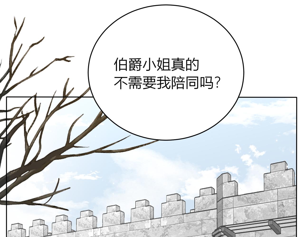 第十九话：他的叮嘱(1/4)-第20话